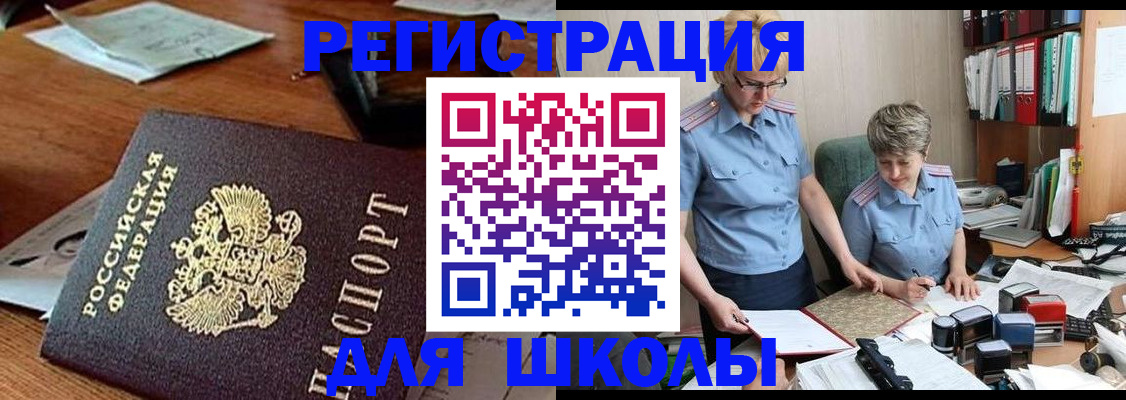 где прописаться в Черепаново